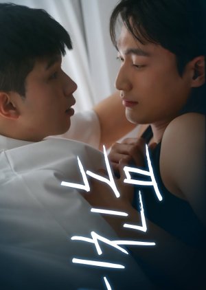Wrong Number (2025) 