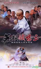 wu di tie qiao san 