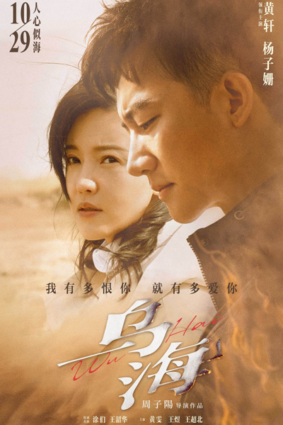 Wu Hai (2021) 