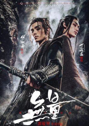 Wuliang (2020) 