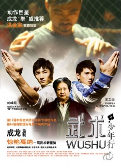 Wushu 