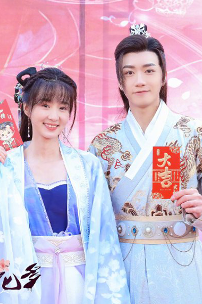 Xi Jing Nu Zhu Tao Hua Duo (2022) 