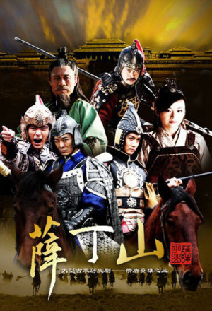 Xue Dingshan 