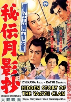 Yagyu Renyasai's Secret Moonlight Chronicle 