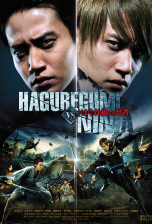 Yakuza vs Ninja movie 