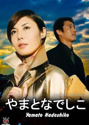 Yamato Nadeshiko (2000) 