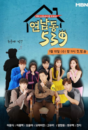 Yeonnam-dong 539 