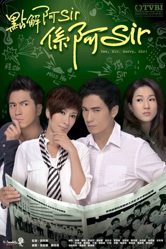 Yes, Sir. Sorry, Sir! (2011) 