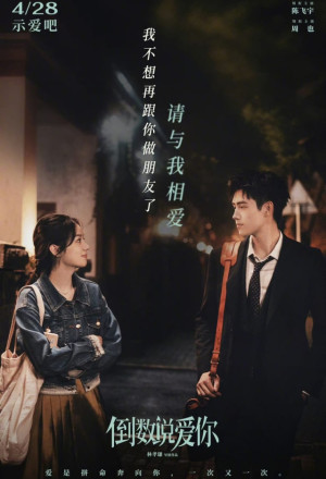 Yesterday Once More (2023) 