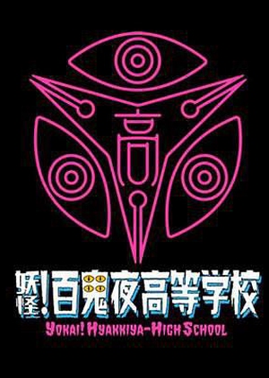 Yokai! Hyakkiya-High School 