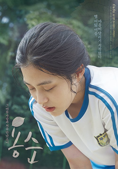 Yongsoon 