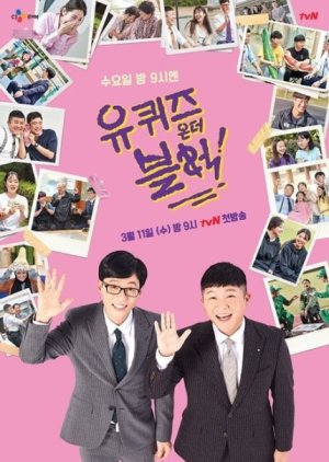 Yoo Quiz On The Block: Season 3 (2020) 