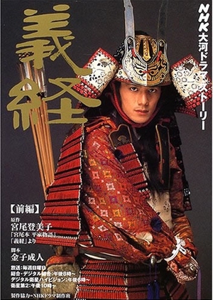 Yoshitsune 