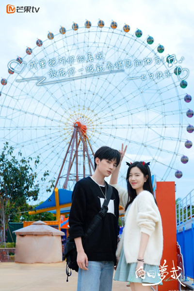 You Are My Desire (2023) 