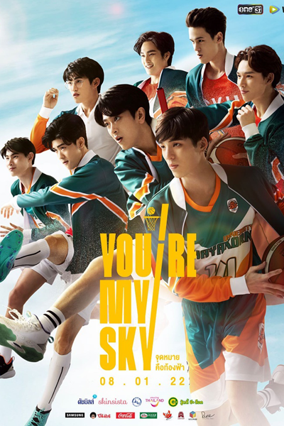 You're My Sky (2022) 