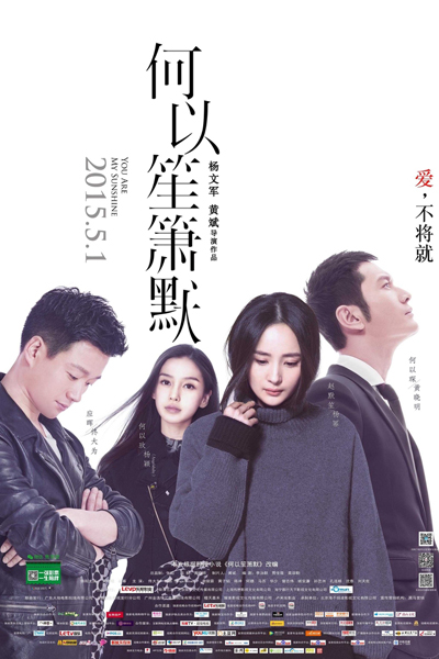 You Are My Sunshine (movie) 