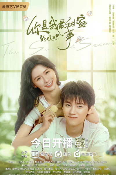 The Sweetest Secret (2021) 