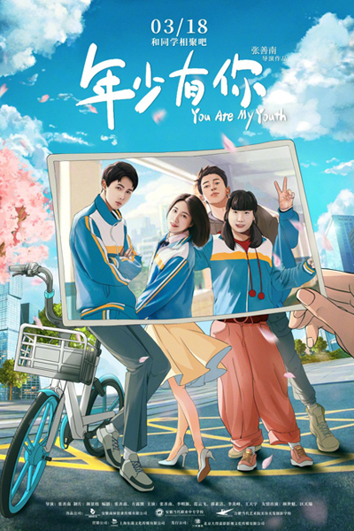 You Are My Youth (2022) 