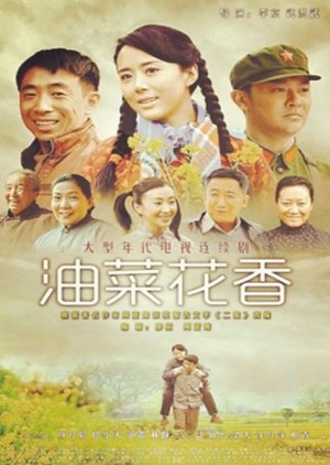 You Cai Hua Xiang (2014) 