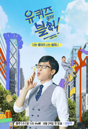 You Quiz On The Block S02 