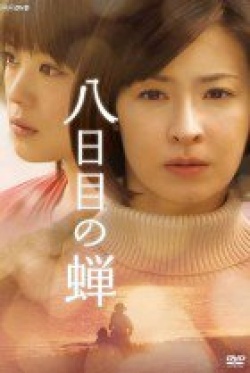Youkame no Semi 