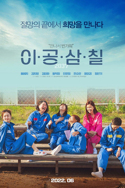 2037 (2022) 