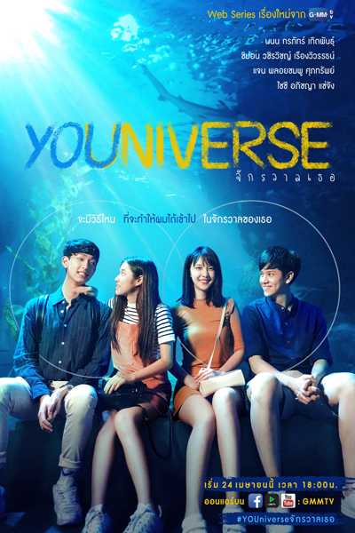 YOUniverse (2018) 