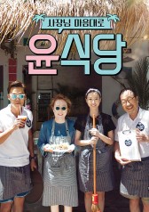 Youn's Kitchen 