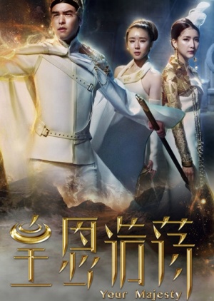Your Majesty 