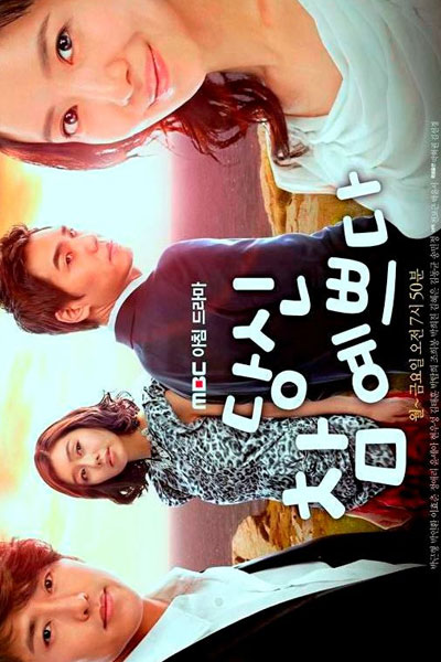You're So Beautiful (2011) 