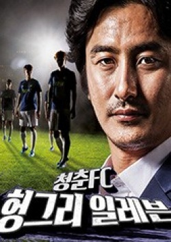 Youth Fc Hungry Eleven : Final Match 