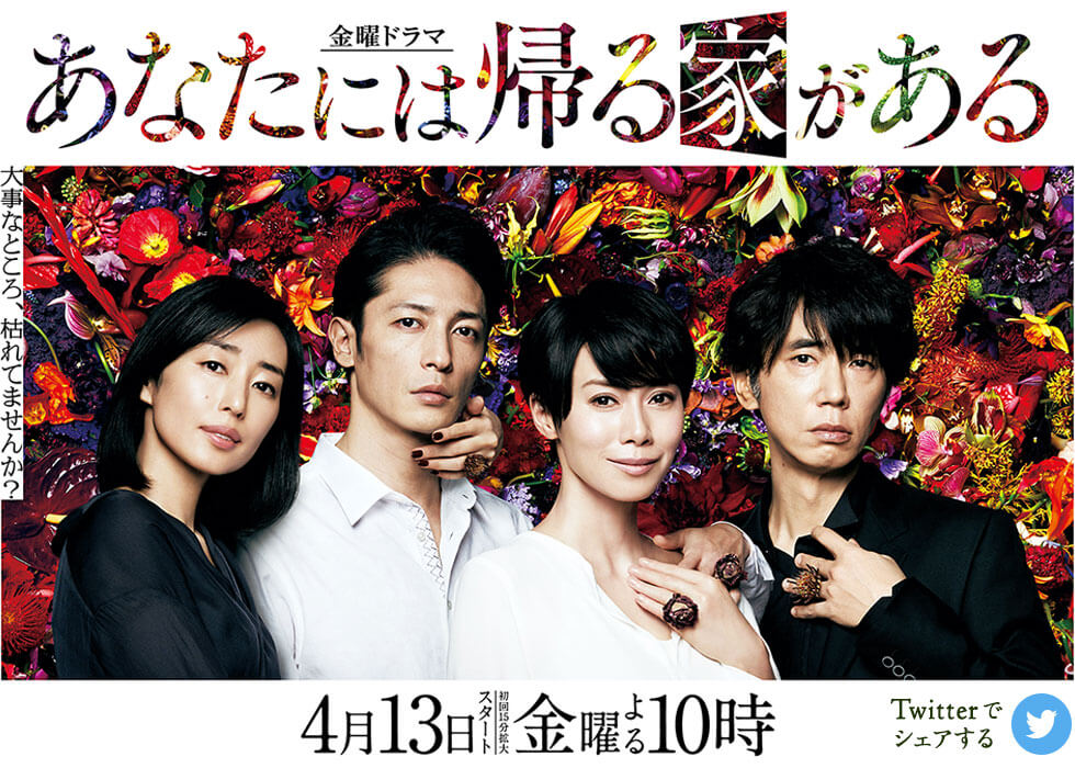 You've Got Someone to Come Home To (Anata niwa Kaeru Ie ga Aru) 
