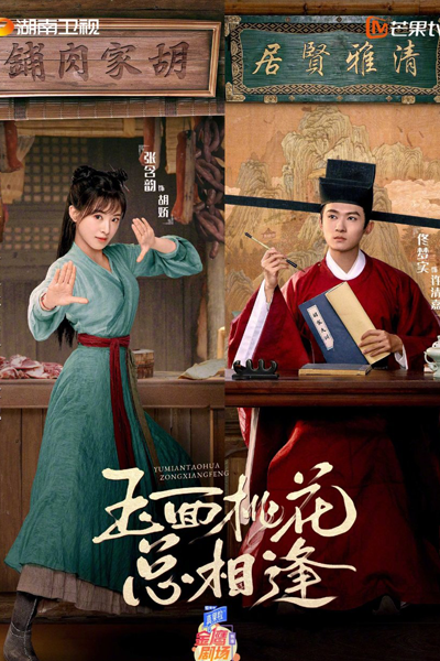 The Lady in Butcher's House (2022) 