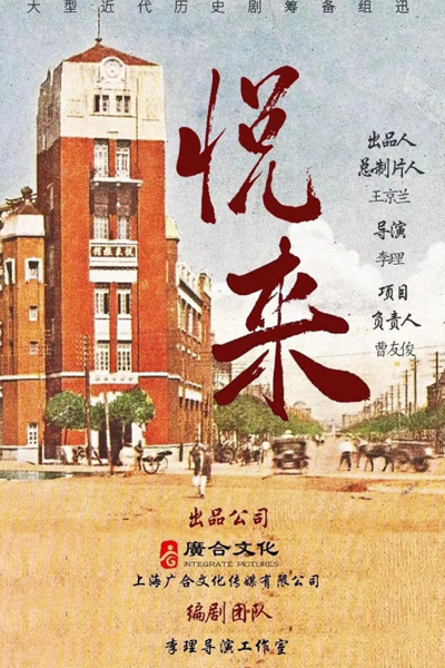 Yue Lai (2024) 