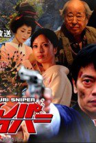 Yukemuri Sniper 