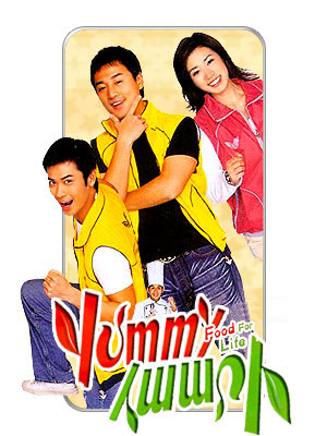 Yummy Yummy (2005) 