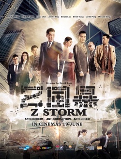 Z Storm 2014 