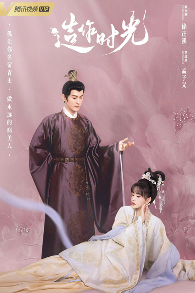 Hua Liu Li Yi Wen (2023) 