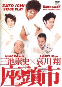 Zatoichi Live 