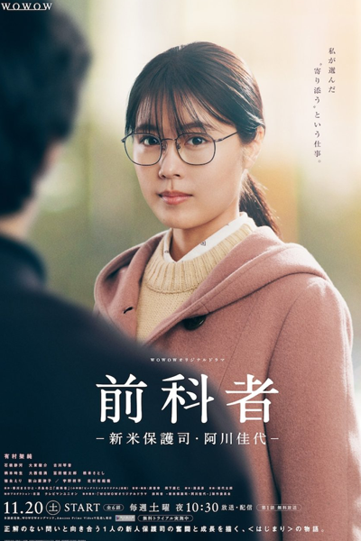 Zenkamono (2021) 