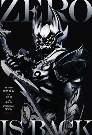 Zero: Black Blood 