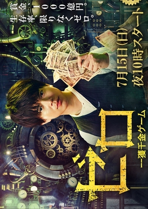 Zero: Ikkaku Senkin Game 