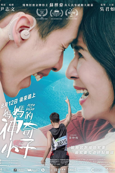 Zero to Hero (2021) 