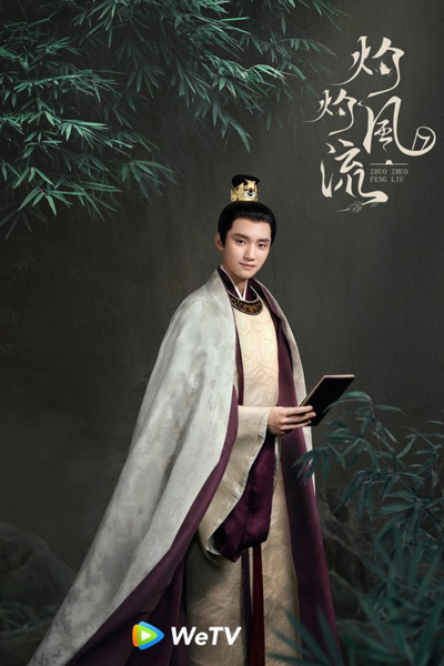 The Legend of Zhuohua (2023) 