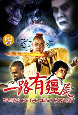 Zombies Vs The Lucky Exorcist (2015) 