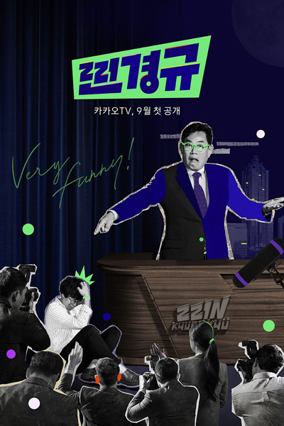 ZZIN Kyung Kyu (2020) 